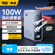傳應南孚100W氮化鎵充電器快充套裝適用蘋(píng)果17華為小米手機pd65W筆記本電腦MacbookPro多口Type-C快充