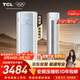 TCL空調京東聯(lián)名真省電SE大3匹新一級能效變頻純銅管冷暖立式柜式柜機KFR-72LW/JD21+B1國家補貼