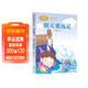 明天要遠足 一年級上冊花婆婆方素珍人教版課文作家作品系列 語(yǔ)文教材配套讀物 同名作品收入中小學(xué)語(yǔ)文教科書(shū)