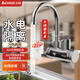 志高（CHIGO）電熱水龍頭快熱小廚寶熱水寶加熱器即熱式電熱水器速熱水龍頭廚衛兩用側進(jìn)水ZG-KBH37