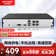 HIKVISION?？低?硬盤(pán)錄像機監控主機NVR4路高清單盤(pán)位支持6T硬盤(pán)手機遠程DS-7804N-F1/4P