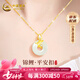 中國黃金（CHINA GOLD）好運錦鯉黃金項鏈足金鑲玉平安扣吊墜38三八婦女神節禮物送女友 足金余生有你套鏈【紀念品】