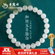 老鳳祥 天然優(yōu)級和田玉手串女羊脂白玉手鏈紀念日生日禮物送女友 【京東八倉發(fā)貨】*當/次日達-優(yōu)級和田玉手串 8mm