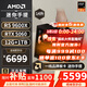 AMD R5 5600/9600X/RX7650GRE/6500XT迷你主機ITX整機手提DIY電腦組裝機臺式mini辦公臺式機AI PC電腦 配置九丨R5 9600X/RTX5060