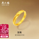 周六福  黃金戒指女款足金古法活口經(jīng)典簡(jiǎn)約素圈指環(huán) 計價(jià) 13號-3.37g
