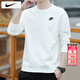 耐克（NIKE）長(cháng)袖T恤男士 26春季新款運動(dòng)服裝圓領(lǐng)休閑外套針織套頭衫透氣衛衣 AR5194-100/曬圖退5 2XL 【185】體重170~190斤左右