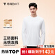 拇指白小T【李小冉三防T】二代長(cháng)袖t恤男士2025秋冬純棉t恤女白小丅打底衫 三防-白色男款 XL