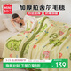 名創(chuàng  )優(yōu)品（MINISO）拉舍爾毛毯蓋被毯子加厚蓋毯被子 午睡毯毛巾被200x230cm約7斤