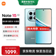小米REDMI 紅米note15 國家補貼 新品5G小米紅米手機 天青藍 8G+128GB 【官方標配】
