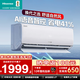 海信（Hisense）空調大1.5匹掛機智省電升級款Ultra+ 新一級能效變頻冷暖壁掛式臥室防直吹銅管智能空調 換新補貼 智省電  語(yǔ)音智控 大1.5匹 AI省電41% 新品