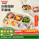 泰福高（TAFUCO）飯盒不銹鋼316L食品級保溫飯盒小學(xué)生上班族食堂打帶飯餐盒T5312