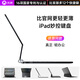 吼猴2026新款iPad Air8/7/6妙控鍵盤(pán)保護套殼磁吸懸浮 適用 iPad Air8/7/6/5/ Pro -10.9/11英寸 黑色