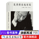 吳清源自選百局 圍棋棋譜入門(mén)書(shū)  后浪
