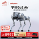 宇樹(shù)（Unitree）【春晚合作品牌】Go2 Air 機器狗 AI大模型 四足機器人 仿生陪伴機器人 具身智能  電子寵物 高端