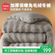 名創(chuàng  )優(yōu)品（MINISO）兔毛絨牛奶絨被子 秋冬被空調被芯棉被加絨加厚冬被200x230cm8斤