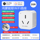 電億秒鴻蒙WiFi智能插座手機遠程遙控定時(shí)電量統計防過(guò)載小藝語(yǔ)音控制 華為智慧生活App 白色/支持?zhù)櫭芍沁B/電量統計/16A
