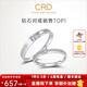 CRD克徠帝【現貨閃發(fā)】契合鉆石情侶款對戒婚戒結婚訂婚鉆戒鉑金戒 PT950鉑金 一對 男戒約3分 女戒約5分