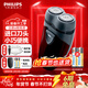 飛利浦（PHILIPS）【情人節禮物】剃須刀電動(dòng)男士刮胡刀歐洲進(jìn)口刀片 雙刀頭剃胡刀 干電池便攜式須刨電須刀送老公 PQ206/18【經(jīng)典干電池款】