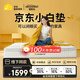 愛(ài)眠島京東小白墊竹炭納米床墊獨袋彈簧抑菌抗螨1.5*2m獨家家具軟硬適中