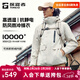 探路者（TOREAD）沖鋒衣三合一抓絨戶(hù)外防水防雨透氣耐磨抗靜電保暖外套男女款硬殼 極地白 M