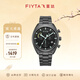 飛亞達（FIYTA）男士手表男 航天系列限量多功能防水夜光石英男表 節日禮物送禮 航天表20周年特別款-深空黑
