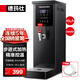 德瑪仕（DEMASHI）步進(jìn)式開(kāi)水器 商用開(kāi)水機奶茶店餐廳吧臺全自動(dòng)電熱開(kāi)水器商用飲水機 開(kāi)水機商用 熱水機燒水器 黑鋼35L/h|可調溫|1分鐘速熱