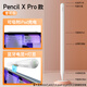 WIWU【磁吸充電】ipad電容筆蘋(píng)果apple pencil 2024ipad10/Air5觸控筆書(shū)寫(xiě)繪畫(huà)平板手寫(xiě)筆平替筆 Pencil X Pro【雪花白】