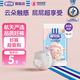 安兒樂(lè )（Anerle）芯柔小輕芯拉拉褲XL3片（12-17kg）嬰兒超薄透氣體驗裝