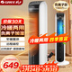 格力（GREE）【冷暖兩用】冷風(fēng)空調扇制冷風(fēng)扇家用水冷風(fēng)機電風(fēng)扇取暖器暖風(fēng)機負離子加濕加水降溫KS-04S68RDg