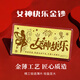 Lossot生日禮物送女朋友老婆足金999.9金片女神快樂(lè )金鈔黃金禮品