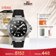 天梭（TISSOT）手表 競速系列男表 瑞士機械男士橡膠帶腕表運動(dòng)表生日禮物