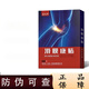 鑫大陸滑膜炎貼膏髖關(guān)節膝蓋貼積液膝老膏藥冷敷貼片骨膜炎滑囊炎舒康 三盒(30貼)
