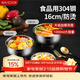 美廚（MAXCOOK）304不銹鋼碗 湯碗雙層隔熱餐具面碗16CM MCWA107