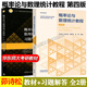 華師大 概率論與數理統計教程 茆詩(shī)松 第四版 第4版 教材+習題與解答 第三版 第3版 高等教育出版社 華師數學(xué)考研教材輔導書(shū) 【全2冊】概率論與數理統計教程+習題與解答