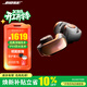 BOSE【王鶴棣同款 】Ultra 開(kāi)放式耳機 耳夾式 掛耳無(wú)線(xiàn)藍牙耳機戶(hù)外運動(dòng)空間音頻 動(dòng)態(tài)音質(zhì) 驍龍暢聽(tīng) 日落虹彩（限定款）