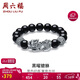 周六福貔貅手串男S925銀黑曜巖手鏈送男友新年生日禮物J1914054 18cm