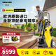 KARCHER德國卡赫家用洗車(chē)機K7原裝進(jìn)口高壓噴水水槍別墅庭院清洗機