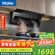 海爾（Haier）油煙機抽吸排油煙機 免費上門(mén)安裝 以舊換新 頂側雙吸大嘴家用齊平櫥柜變頻25風(fēng)量大吸力熱熔洗C61
