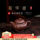 百年利永 宜興純全手工紫砂壺原礦底槽青菱華壺筋紋器功夫茶具泡茶壺240cc 菱華