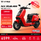 小?！拘缕吠扑]】NX風(fēng)速ABS 電動(dòng)摩托車(chē)智能長(cháng)續航高速通勤外賣(mài)男女騎手電瓶代步電摩 到店自提