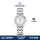 歐米茄（OMEGA）瑞士手表 碟飛系列石英女表424.10.27.60.55.001 禮物