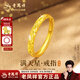 老鳳祥黃金戒指滿(mǎn)天星情侶戒指男女款足金戒指婚戒三金本命年禮物 滿(mǎn)天星女戒 約1.7g