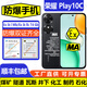 HONOR榮耀Play10C防爆手機MA煤安煤礦井下瓦斯隧道礦用本安型防爆EX本安化工石油制藥燃氣智能防爆手機 EX本安【化工/制藥/石化/燃氣】 【8GB+256GB】