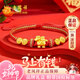 老鳳祥馬年本命年黃金手鏈女足金馬上有錢(qián)手繩38婦女神節禮物送女友老婆 足金平安喜樂(lè )馬上有錢(qián)手繩