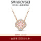 施華洛世奇（SWAROVSKI）【生日禮物】Una項鏈女吊墜輕奢小眾送女友女女士 蜜桃粉 跳動(dòng)的心-四葉草5514488