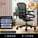 赫曼米勒（HERMAN MILLER）Aeron2石墨黑中號 人體工學(xué)椅電腦椅辦公椅 整椅免裝