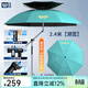 沃鼎六代釣魚(yú)傘新款大號加固抗風(fēng)釣傘戶(hù)外遮陽(yáng)傘拐杖傘垂釣傘臺釣傘 2.4米 9層防曬 加固一鍵瞬調-湖藍