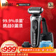 博朗（BRAUN）剃須刀雷霆7系7200cc高端進(jìn)口電動(dòng)刮胡刀智能清潔生日禮物男情人節禮物年會(huì )獎品年貨禮物 銀色普通裝