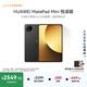 HUAWEI支持教育優(yōu)惠 MatePad Mini 悅讀版 華為平板電腦OLED屏SIM卡版可通話(huà) 12+256GB 曜石黑