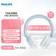 飛利浦（PHILIPS）兒童耳機頭戴式有線(xiàn)耳機學(xué)習電腦手機平板麥克風(fēng)護耳辦公教育網(wǎng)課3.5mm接口送新年禮物TAK2000BL